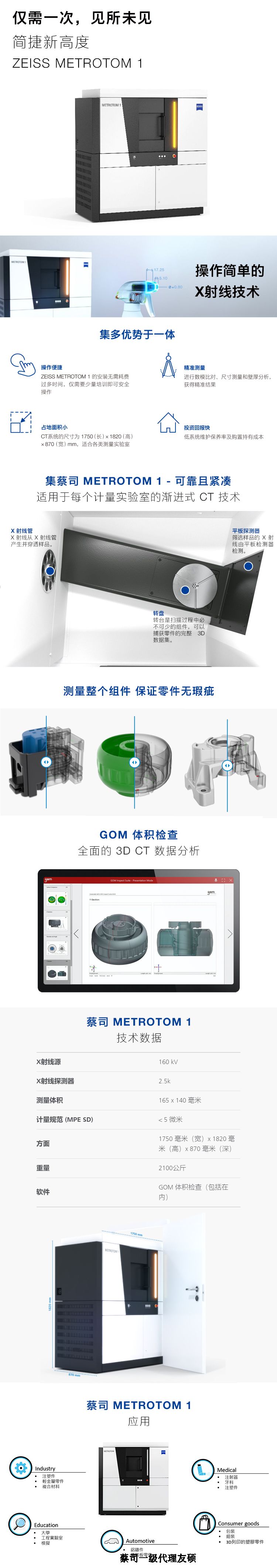 金山金山蔡司金山工业CT